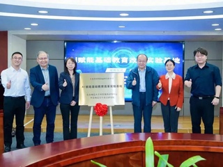 活动回顾|脱衣舞
奇点研究院推动 「AI 赋能基础教育改革实验基地」落地东莞